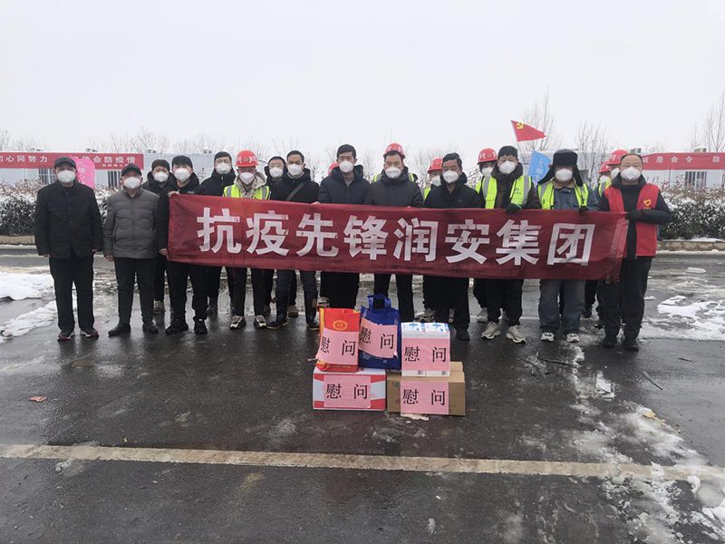 2022年1月，潤(rùn)安集團(tuán)臨危受命，援建安陽(yáng)疫情防控隔離點(diǎn)“安康驛站”，彰顯企業(yè)擔(dān)當(dāng)。