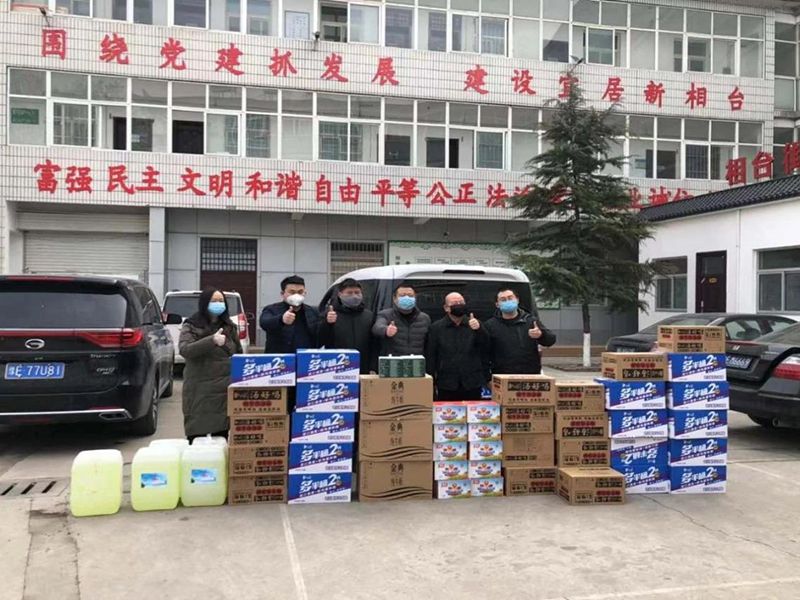 2020年2月7日，集團(tuán)公司“安陽(yáng)市殷都區(qū)戚家莊郝家橋城中村改造安置房”項(xiàng)目部向安陽(yáng)市殷都區(qū)相臺(tái)街道捐贈(zèng)抗疫物資，助力抗擊新冠肺炎疫情。